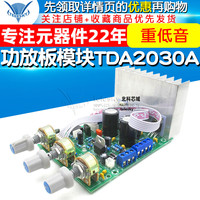 低音TDA2030A 2.1 3声道 成品低音炮 功放板模块diy 兼容LM1875