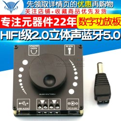 HIFI级2.0立体声蓝牙5.0数字功放板50WX2音箱TPA3116D2 5-27V 2A