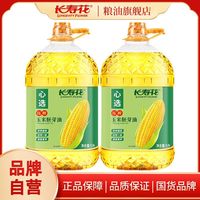 百亿补贴：长寿花 玉米胚芽油 5L*2桶 物理压榨 一级 非转基因 食用油