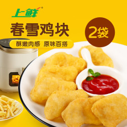上鲜 源头直发 清真鸡肉块  鸡块 4斤 2kg