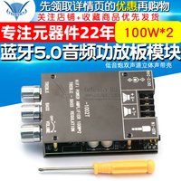 100W*2高低音调节蓝牙5.0音频功放板模块低音炮双声道立体声带壳