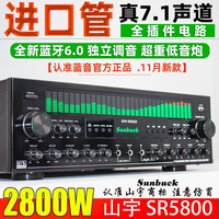 专业7.1功放机蓝牙音响5.4大功率低音超大音量新款重低音炮家用
