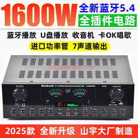 低音5.4家用蓝牙功放机新款卡拉OK高音质功放音响大功率输出影音