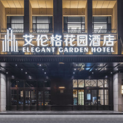 西宁艾伦格花园酒店（力盟步行街中心广场店）2晚+大堂自助咖啡无限续杯+免費健身/洗衣服务一份/免費寄存行李+夏日活...
