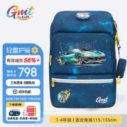 Gmt for kids 书包减负双肩包23L极光飞车