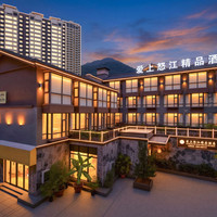 移动端:爱上怒江·江景酒店(泸水六库怒江西岸店)1晚+怒谣江声·K歌套餐+爱上怒小锅·火锅鱼满100减30优惠券+怒江观澜...