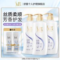 舒蕾 丝质柔顺洗发露600g*3+丝柔顺滑植萃香氛洗发露200g*2