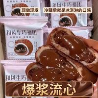 胖饼熊福团巧克力爆浆脆珠健康雪媚娘脏脏团糯米糍大福麻薯正品糕