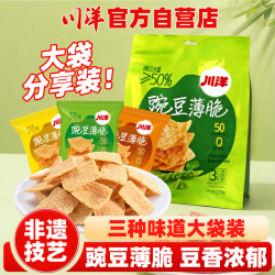 川洋 豌豆薄脆270g大包装零食礼包四川特产香辣芥末香葱味伴手礼包