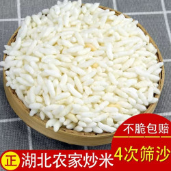惠瑞奇湖北天门糯米炒米爆米花独立包装特产制作沙炒现炒米花