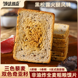 非油炸咸口三色藜麦奇亚籽全麦粗粮烤馍片