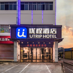 优程酒店（南宁火车东站九曲湾温泉店）1晚