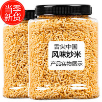 徽味哥 安庆炒米特产炒货休闲零食小吃美食农家原味手工糯米炒米