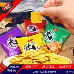 汉邦米茬子锅巴22包660克原味花椒味椒盐味牛排味粗粮玉米锅巴