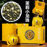 鹭伊缘 豪礼礼盒装2026新茶茉莉花茶浓香型小龙珠花茶茶叶绿茶香碧螺送礼