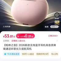 2026新款无线蓝牙耳机高音质降噪通话听歌长久续航耳机