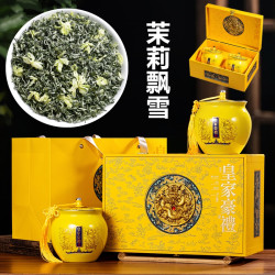 鹭伊缘 皇家豪礼茉莉花茶浓香型飘雪茉莉花茶2026新茶春茶叶绿茶节日送礼