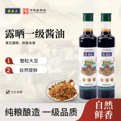 大咸德 中华自然缸晒露晒酱油 500ml*2