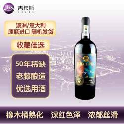 JECUPS 意大利原瓶进口藤悦系列50年干红葡萄酒