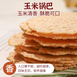 玉米锅巴追剧休闲小零食解馋网红爆款