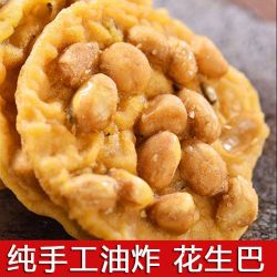 江西特产月亮巴正宗花生巴油炸锅解馋巴豆巴独立包装客家零食小吃