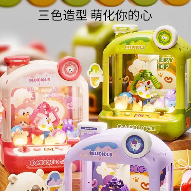 铭塔 儿童益智抓娃娃机玩具 10只娃娃+10只扭蛋