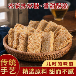 农家米子糖麻叶子炒米糖阴米酥麦芽糖怀旧零食245g/1袋