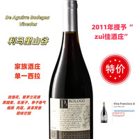 智利宝藏酒款普罗科珍藏西拉干红葡萄酒 特价好酒