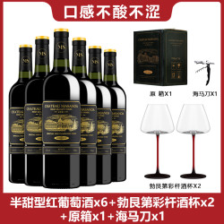 玛莎诺娅骑士古堡红葡萄酒半甜型果香12度6支750ml-S1