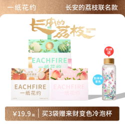 一纸花约 奇遇茶玫珑蜜桃荔枝冷泡乌龙茶叶水果茶包原叶独立小包装