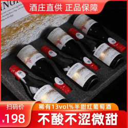 13度坡地半甜红葡萄酒微醺小酒187ml晚安酒西拉酿礼盒整箱6支