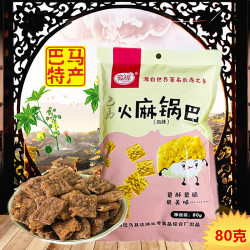 骏福80g寿乡巴马火麻锅巴珍珠黄玉米墨米原味甜味辣味酥脆膨化好