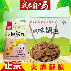 80g广西巴马火麻锅巴珍珠黄玉米墨米原味辣味膨化休闲零食好物