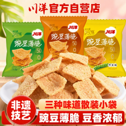 川洋 豌豆含量≥50% 川洋豌豆薄脆锅巴散称囤货宿舍追剧零食0反式脂肪酸