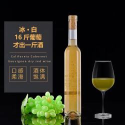 池之王冰白葡萄酒臻藏威代尔冰酒甜型葡萄酒