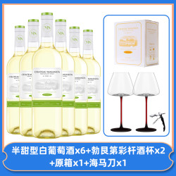 玛莎诺娅骑士古堡白葡萄酒半甜型12度6支装750ml-S1