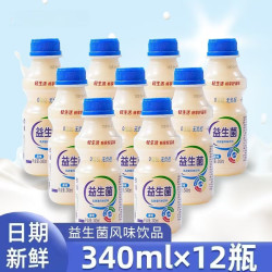 乳酸菌风味饮品早餐伴侣整箱益生菌饮料新鲜日期340ml