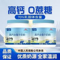 到手2斤 全脂牛奶粉中老年成人儿童补钙高蛋白营养