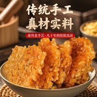 安徽大别山农家锅巴老式经典特产美味网红零食咸香酥脆