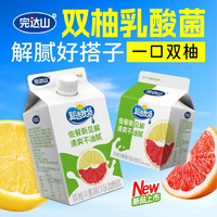 完达山 甄选牧场双柚乳酸菌饮品小盒装310g428g两种规格