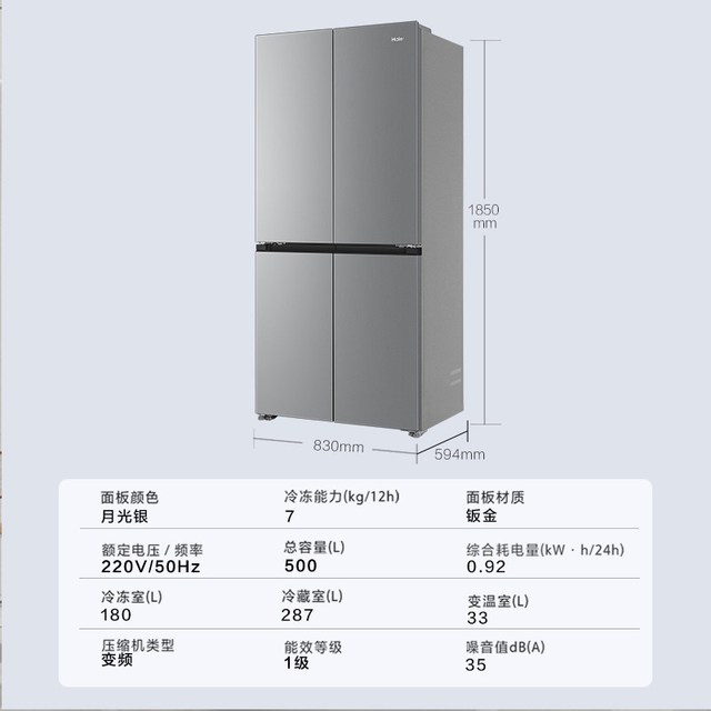 海尔 冰箱十字门500L小红花超薄一级风冷家用大容量电冰箱无霜373