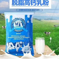 脱脂高钙乳粉固体饮料独立包装900克/袋45小包