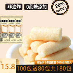 珍豪麦 山药棒非油炸0添加蔗糖休闲下午茶小零食酥脆好吃