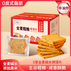 麦纯士 黑米全麦碱水馍干 100g*3+30g*2