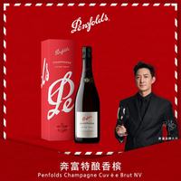 奔富 特酿香槟 法国原瓶进口750ml 正品行货 送原盒 单支