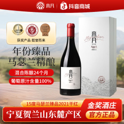 帝月 马瑟兰高端臻品2021干红葡萄酒15%vol庄主珍藏礼盒红酒750ml