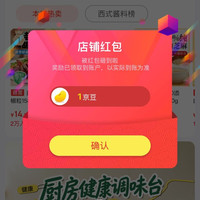 京东  关注1京豆  蔚鲜来京东自营旗舰店