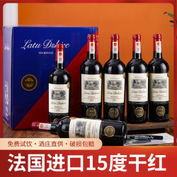 法国红酒赤霞珠干红葡萄酒整箱6瓶15度750ml畅饮礼品送礼