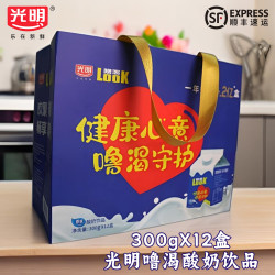 光.明酸奶饮品原味300g发酵营养益生菌宴席早餐好礼