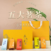 天旭 五大茗茶高端礼盒高档礼盒节日